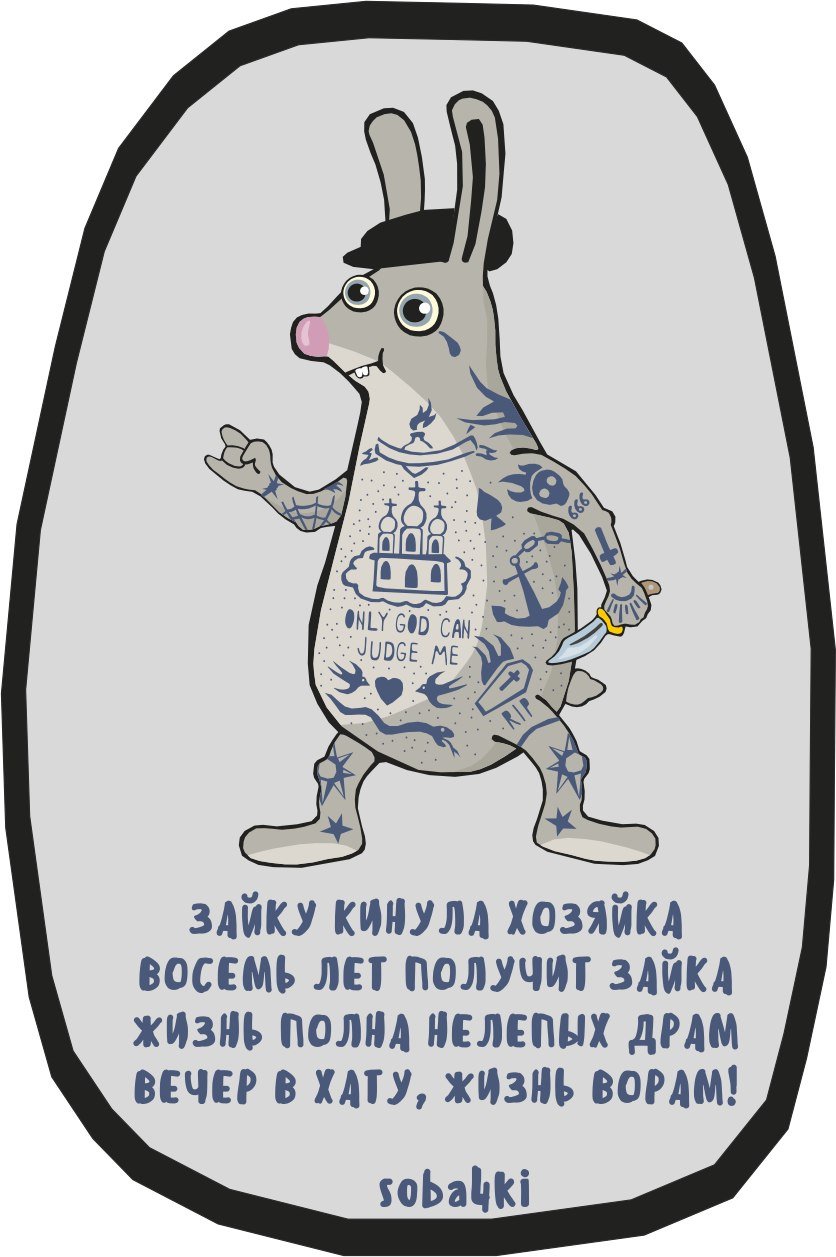 Печальный Зайка