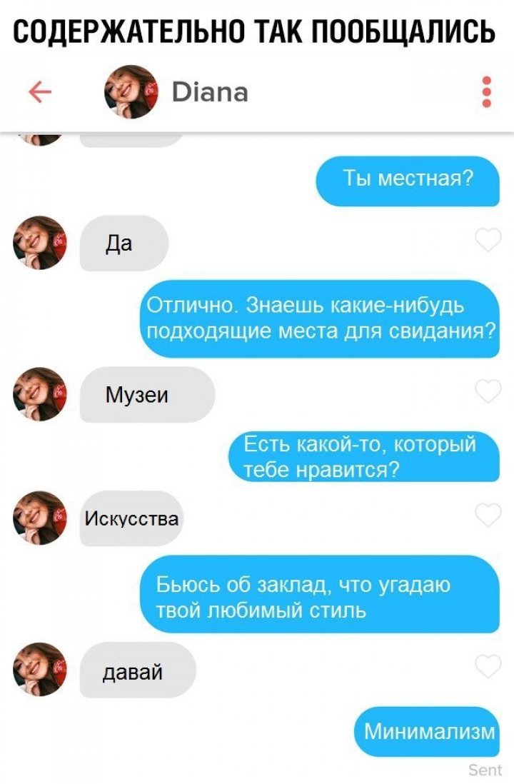 Забавные диалоги
