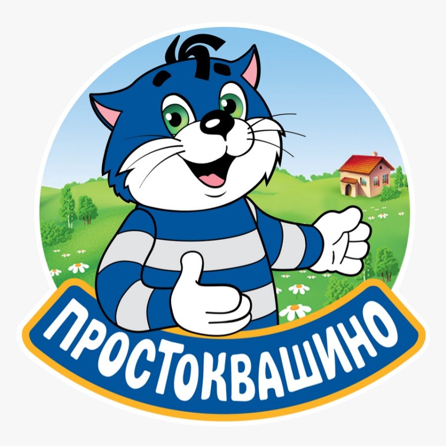 Простоквашино 2 сезон