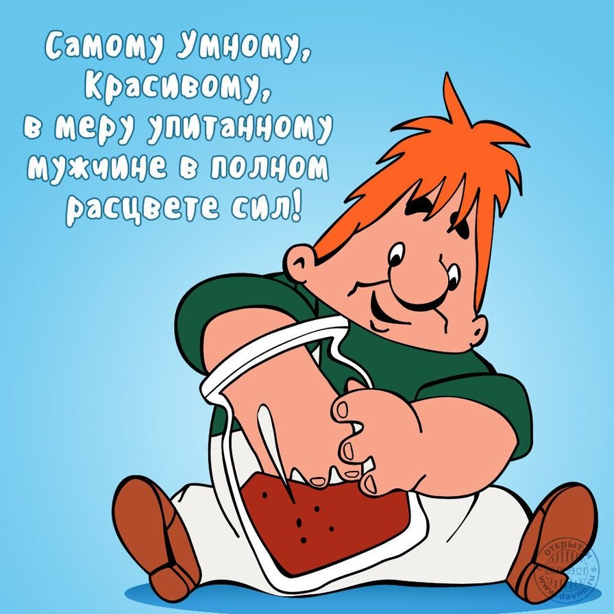 Поздравления с днём рождения Карлсон