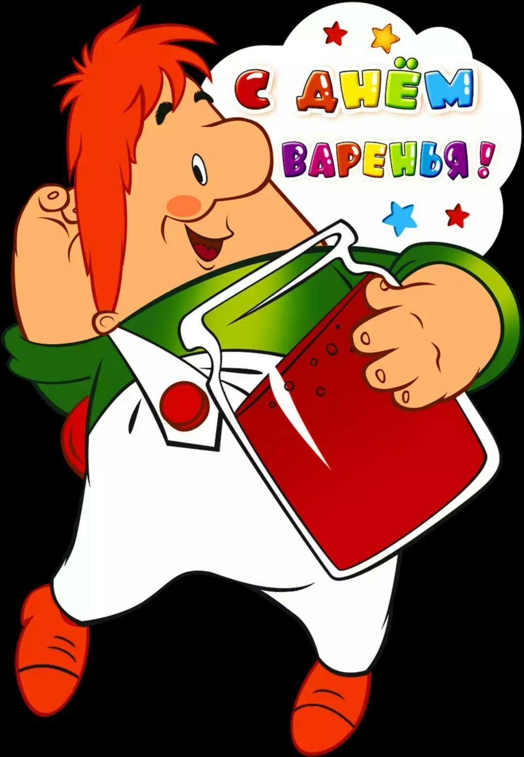 С днём рождения мужчине прикольные