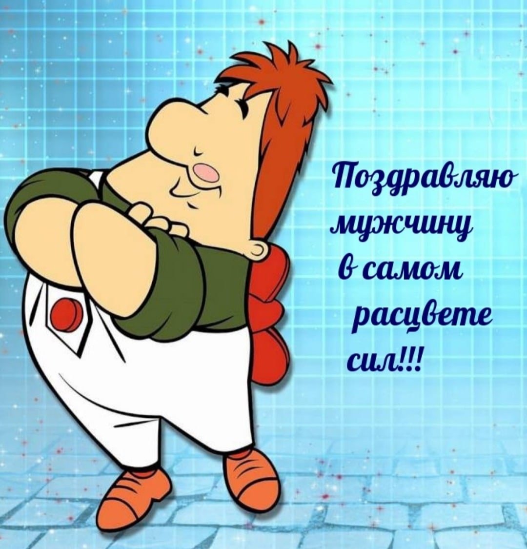 День варенья