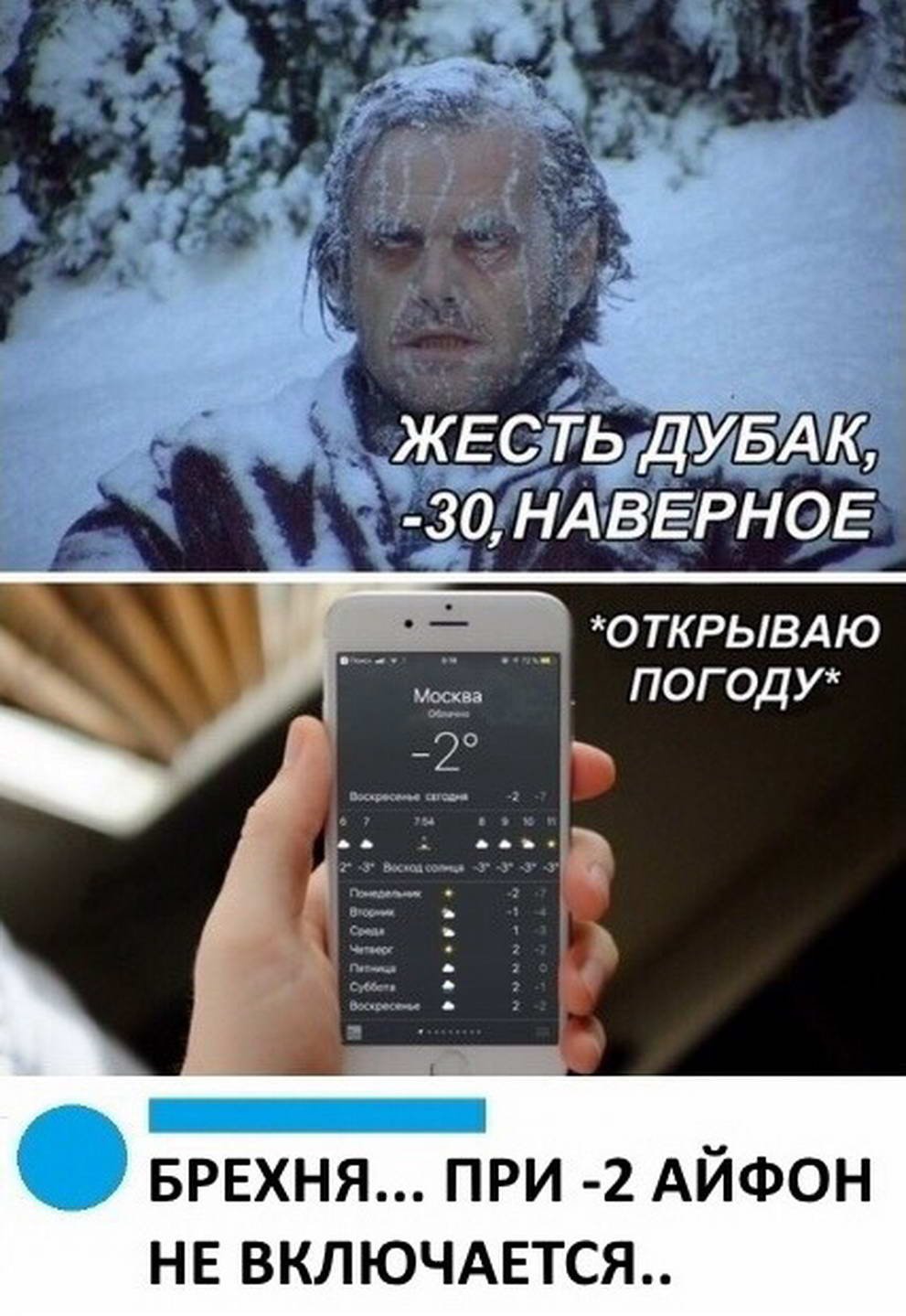 Дубак холодно