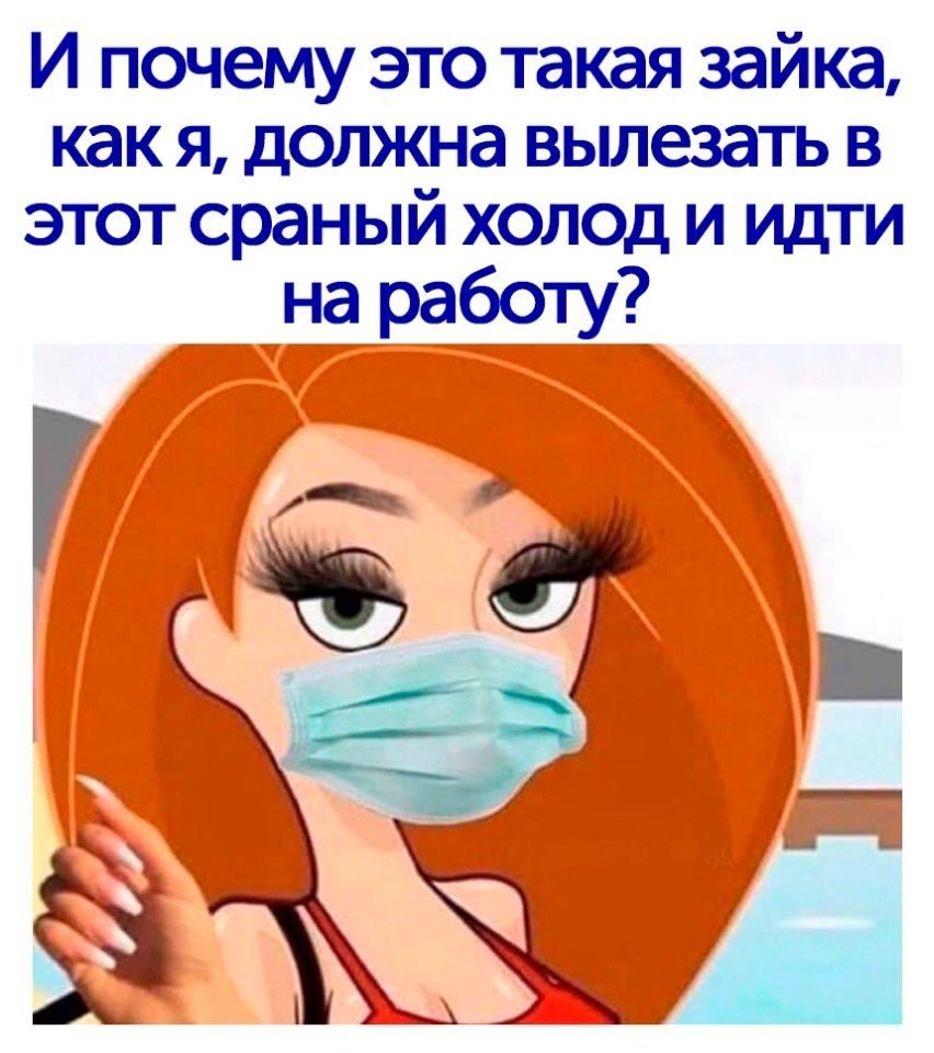 Доброе утро дубак