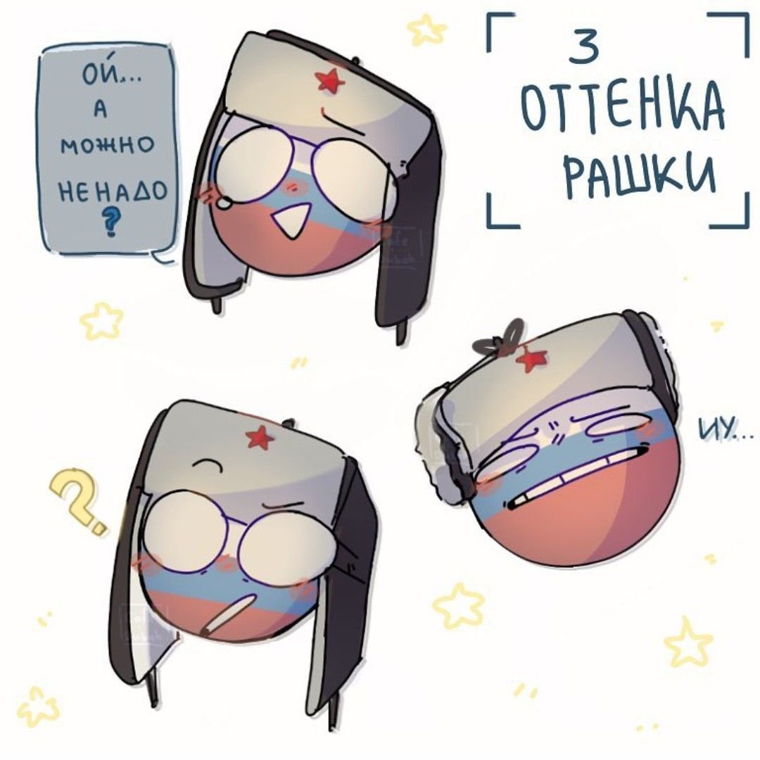 Дубак Countryhumans