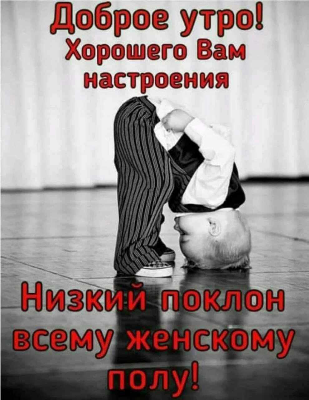 Низкий поклон учителям