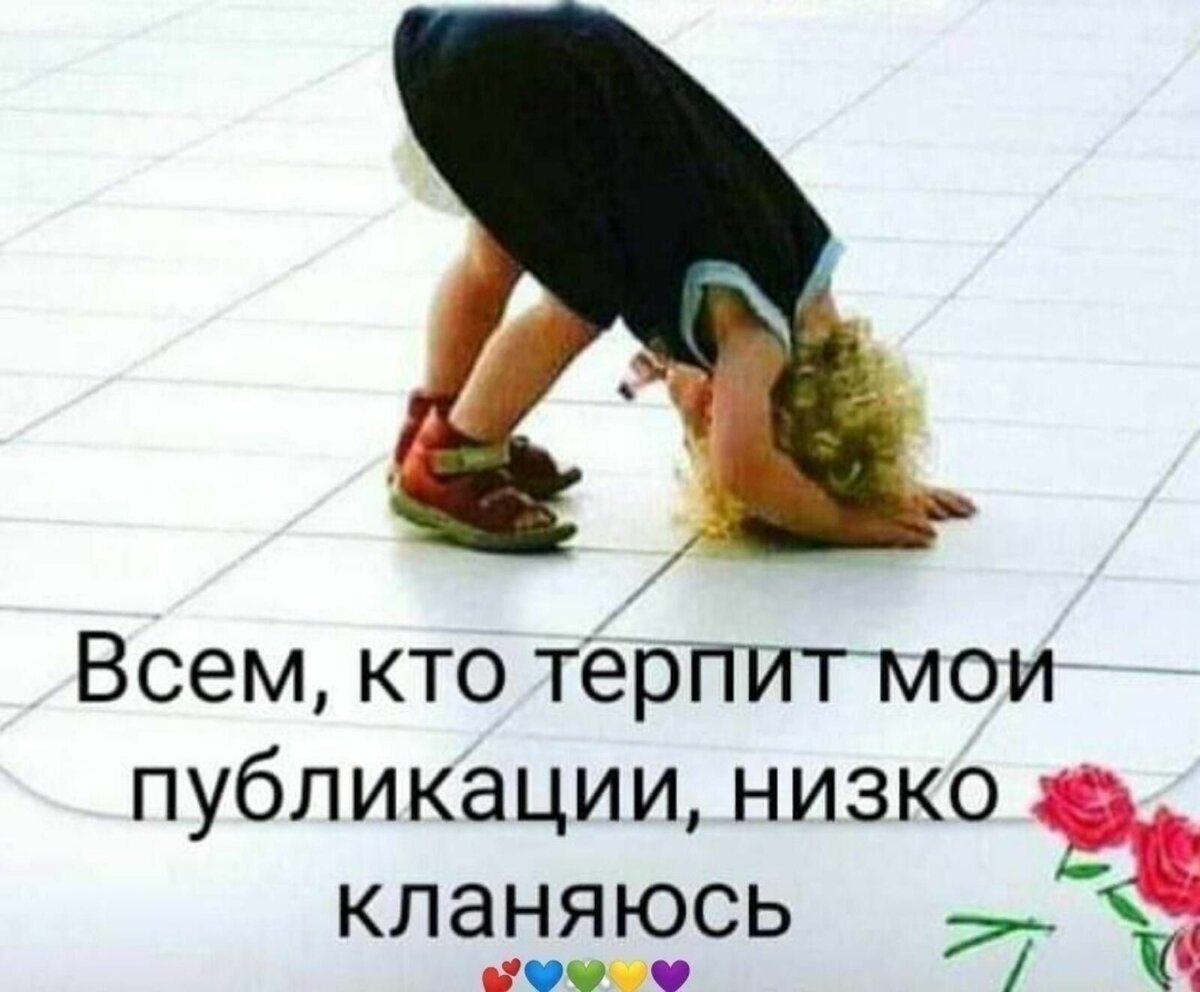 Поклон девушки