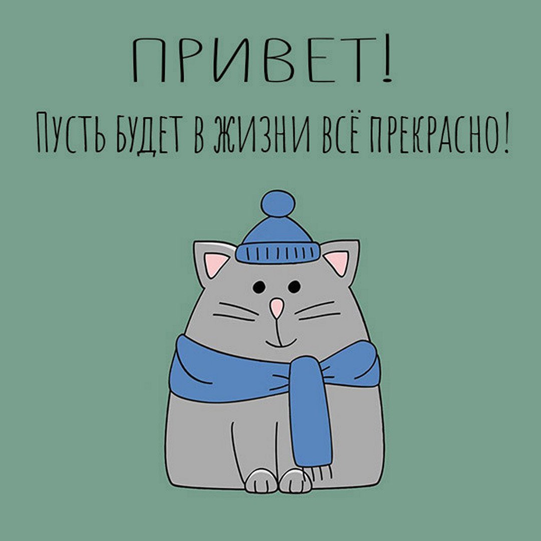 Выздоравливай скорее