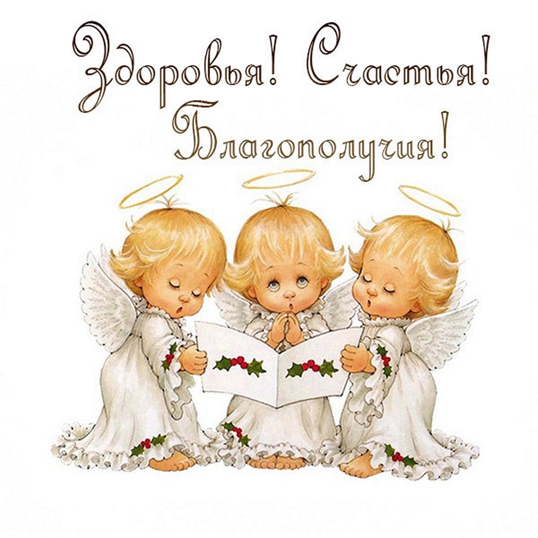 Пожелания скорейшего выздоровления