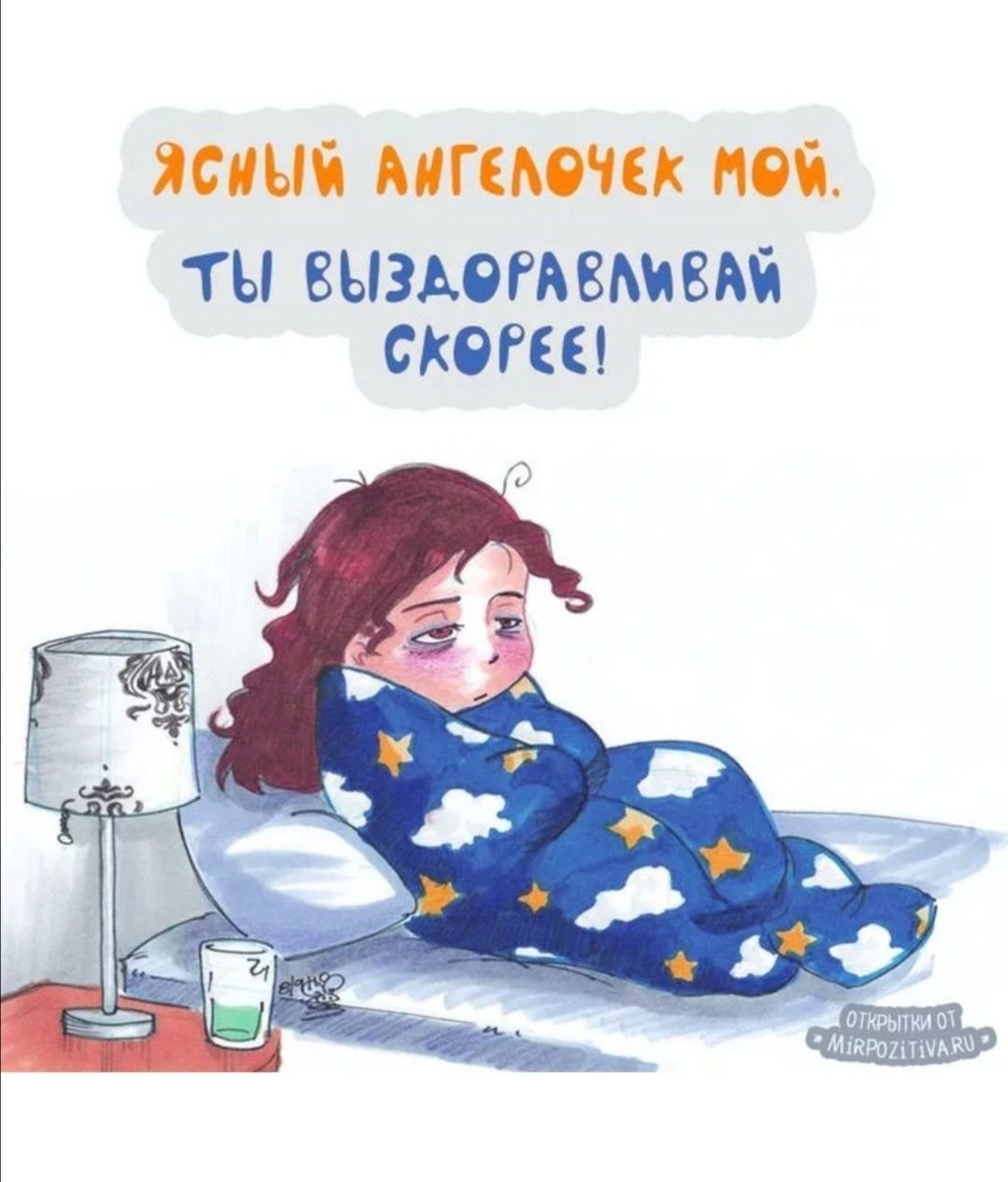 Здоровья тебе крепкого