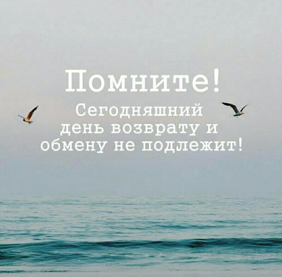 Мотивирующие пожелания на день