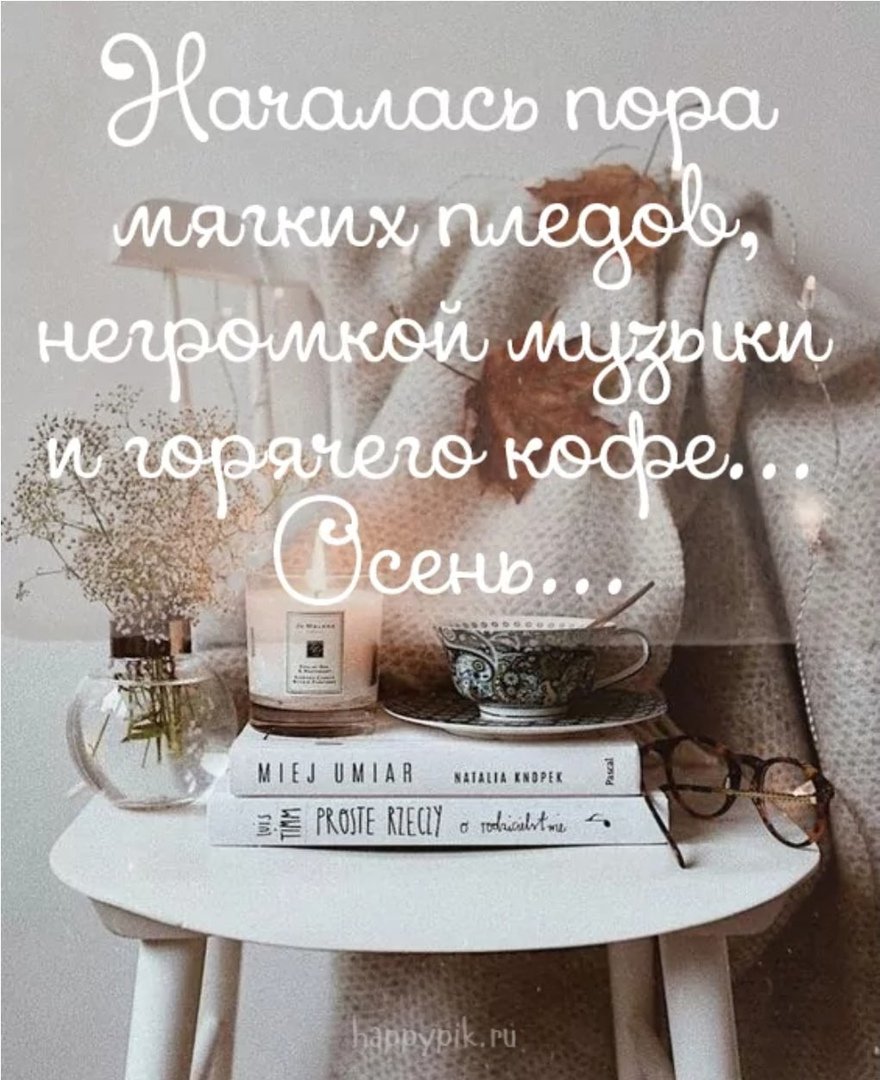 Утреннее Приветствие