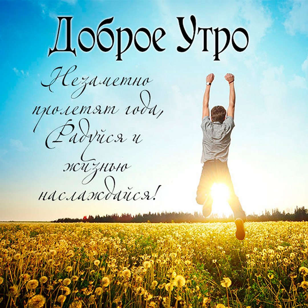 Жизненная энергия