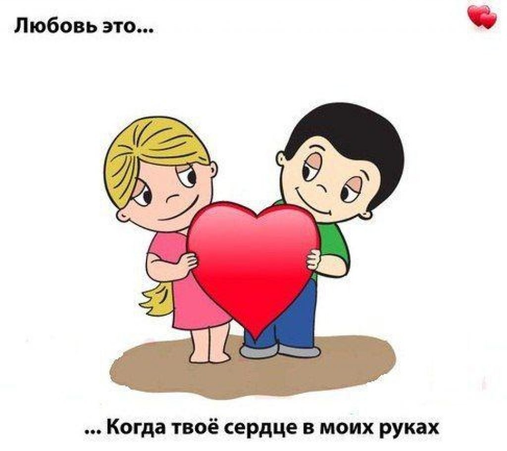 Открытки Love is