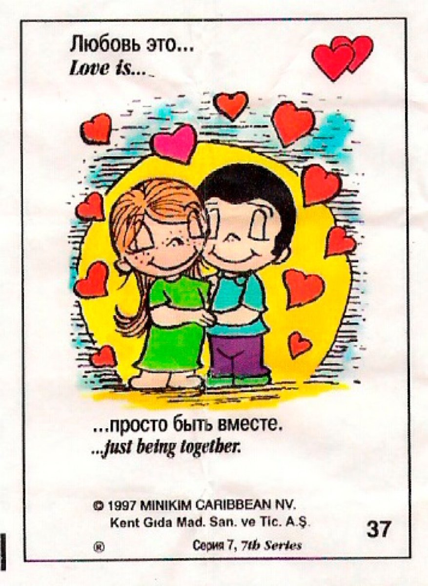 Лав из с детьми