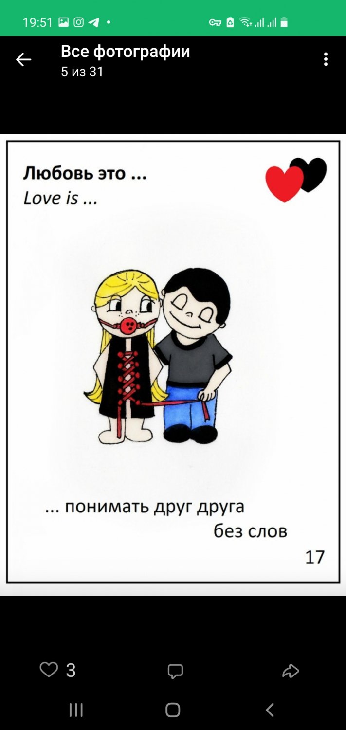 Макет лав из