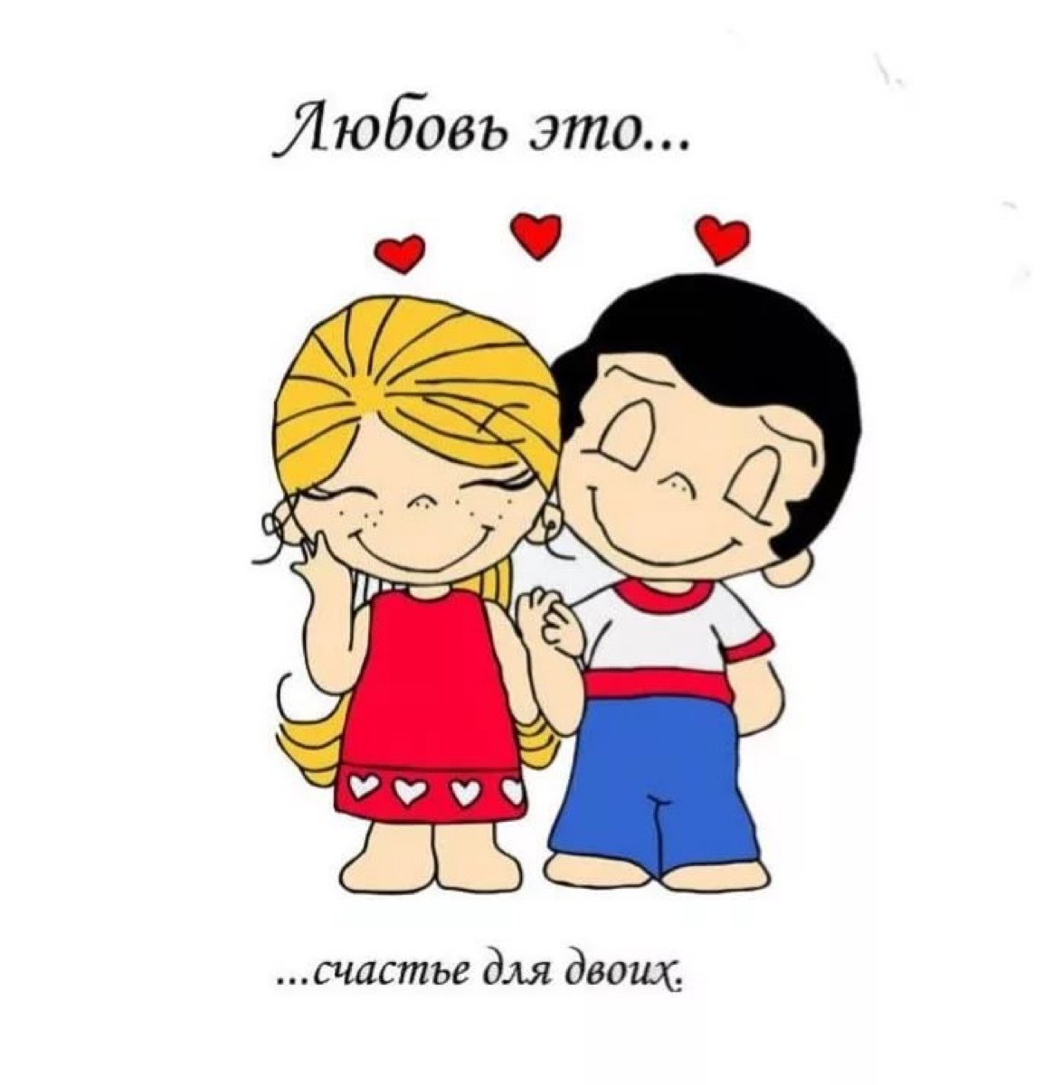 Love is смешные фразы