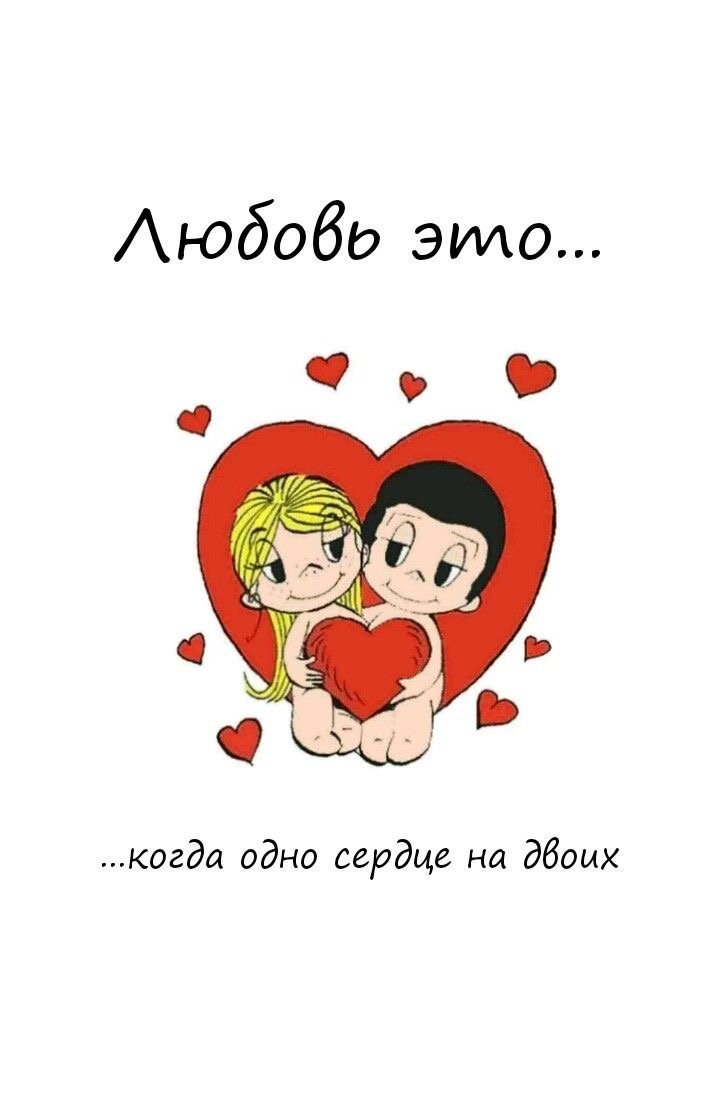 Love is приколы