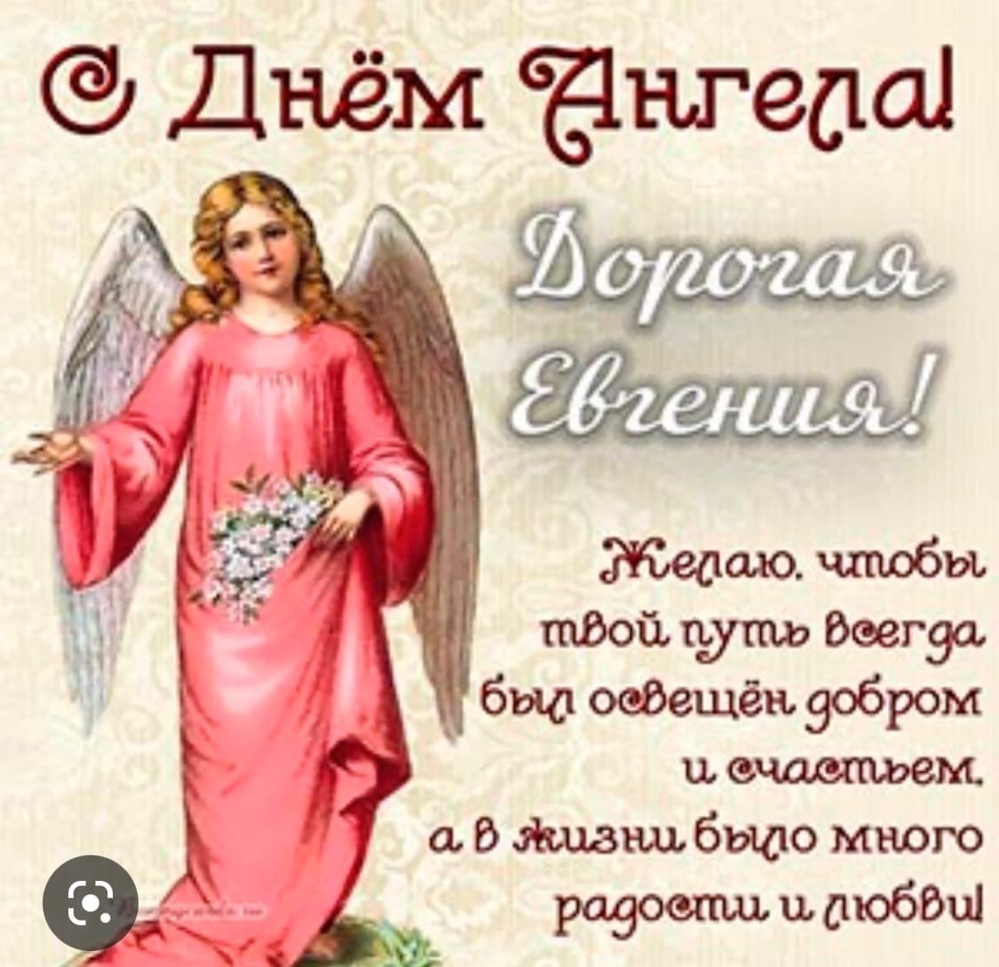 Именины веры надежды Любови и матери их Софии