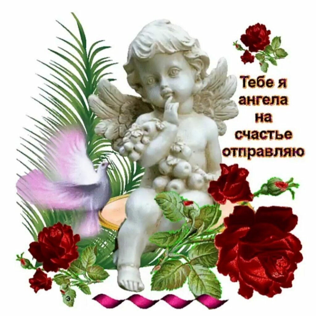 С днем ангела Мария