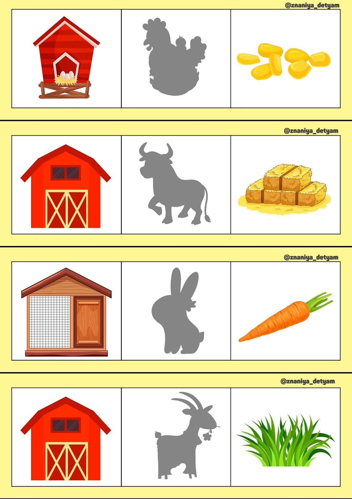 Игра для детей чей домик