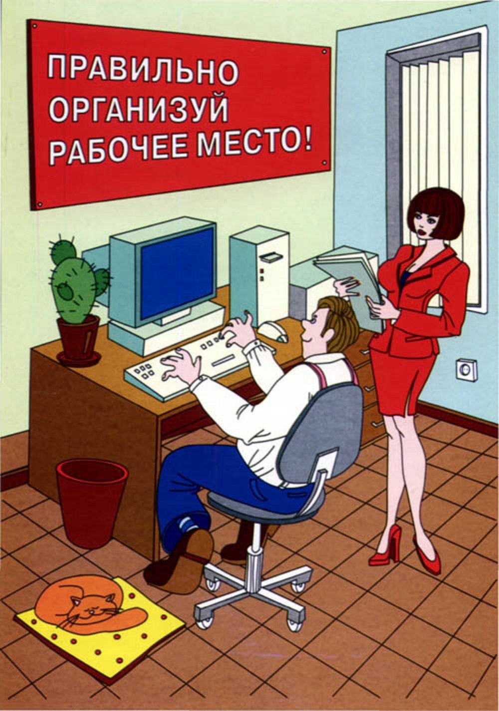 Счастливый человек на работе