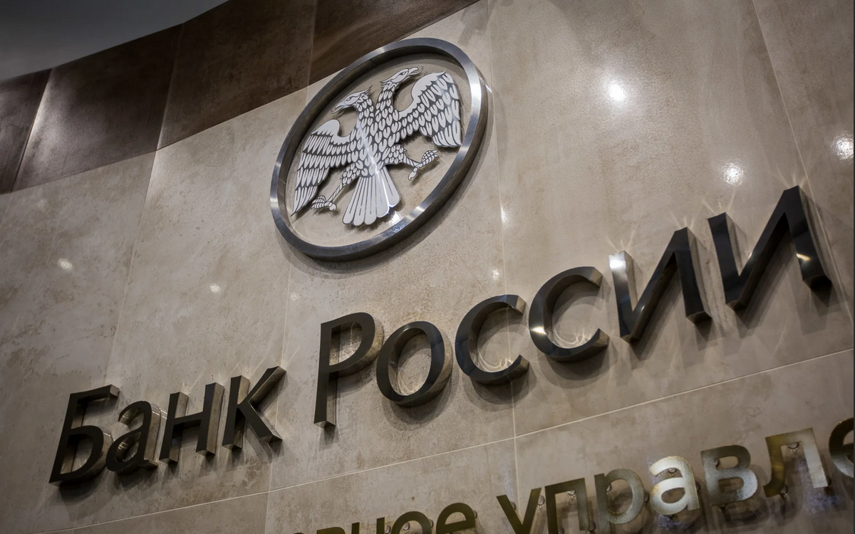 Банк РФ