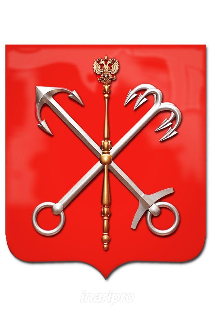 Герб Санкт Петербурга 2021