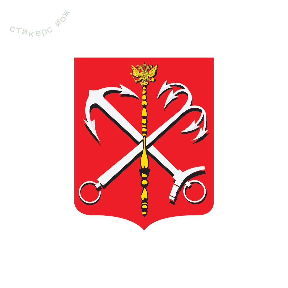 Герб и флаг Санкт-Петербурга