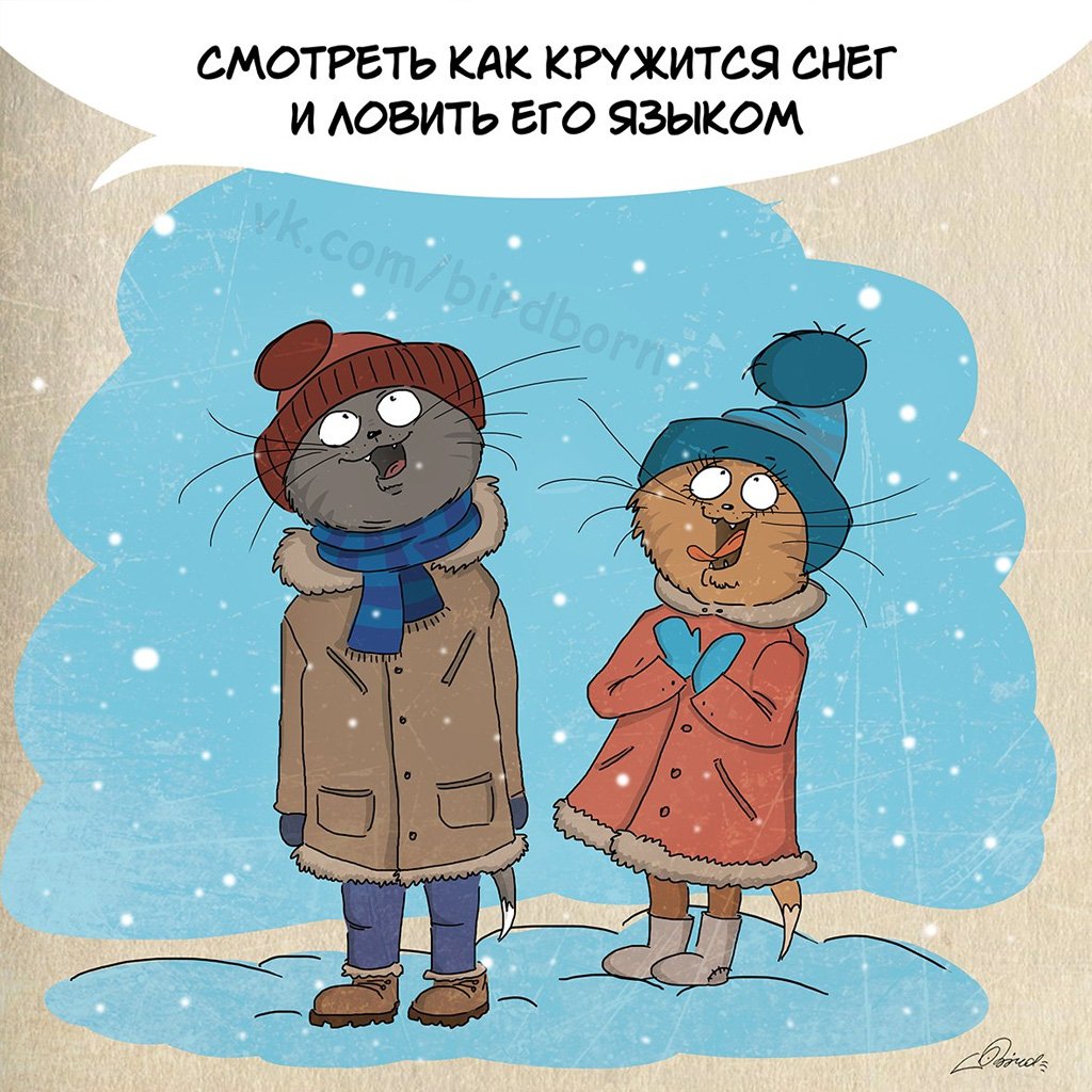 Зимний смешной прикид