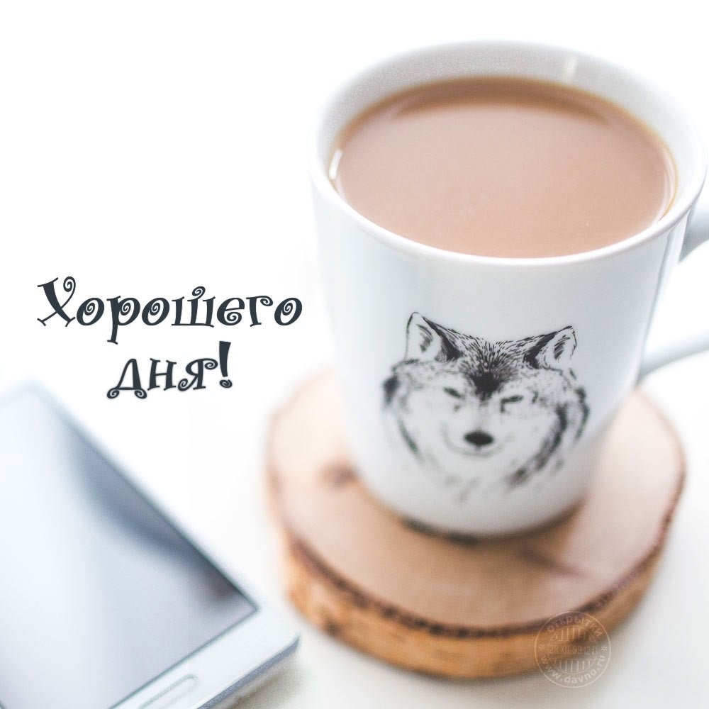 Чашечка кофе для настроения