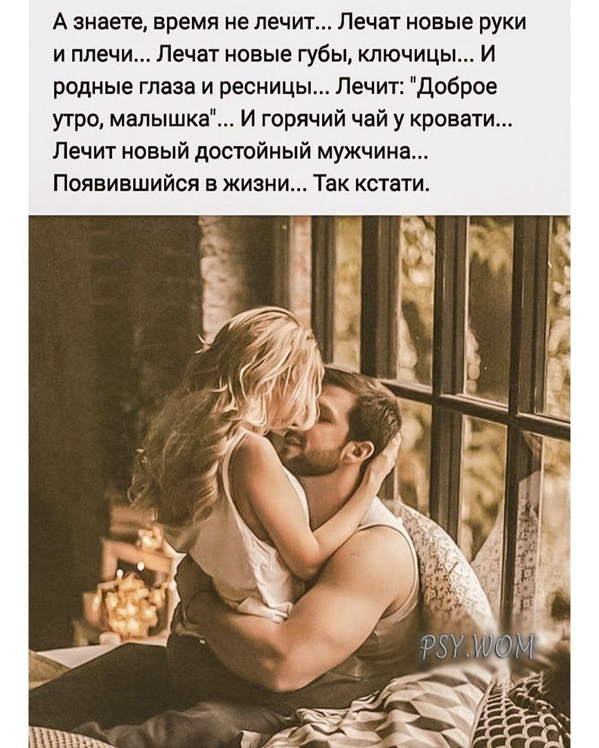 А знаешь время не лечит лечат новые