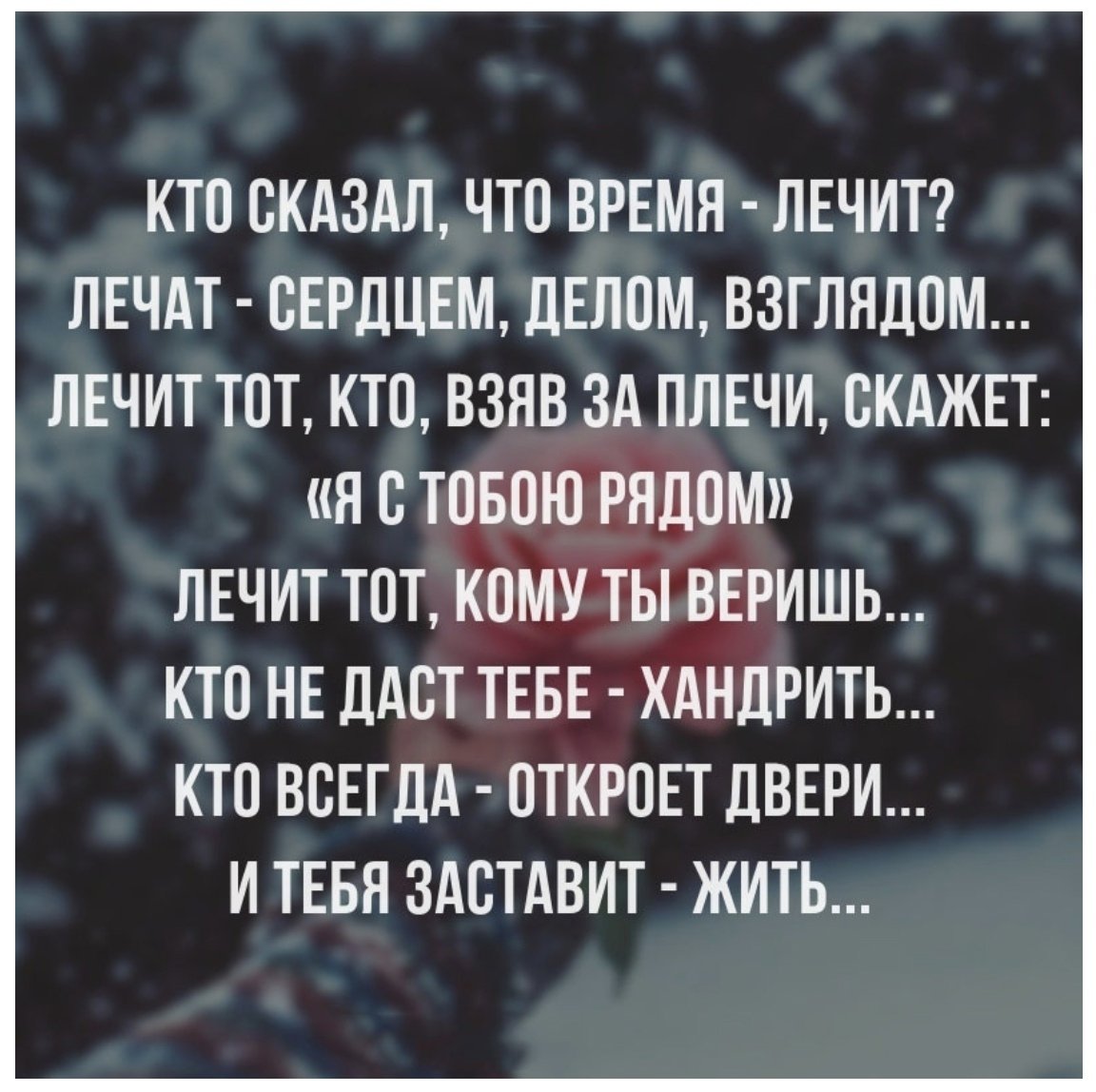 Время не лечит цитаты