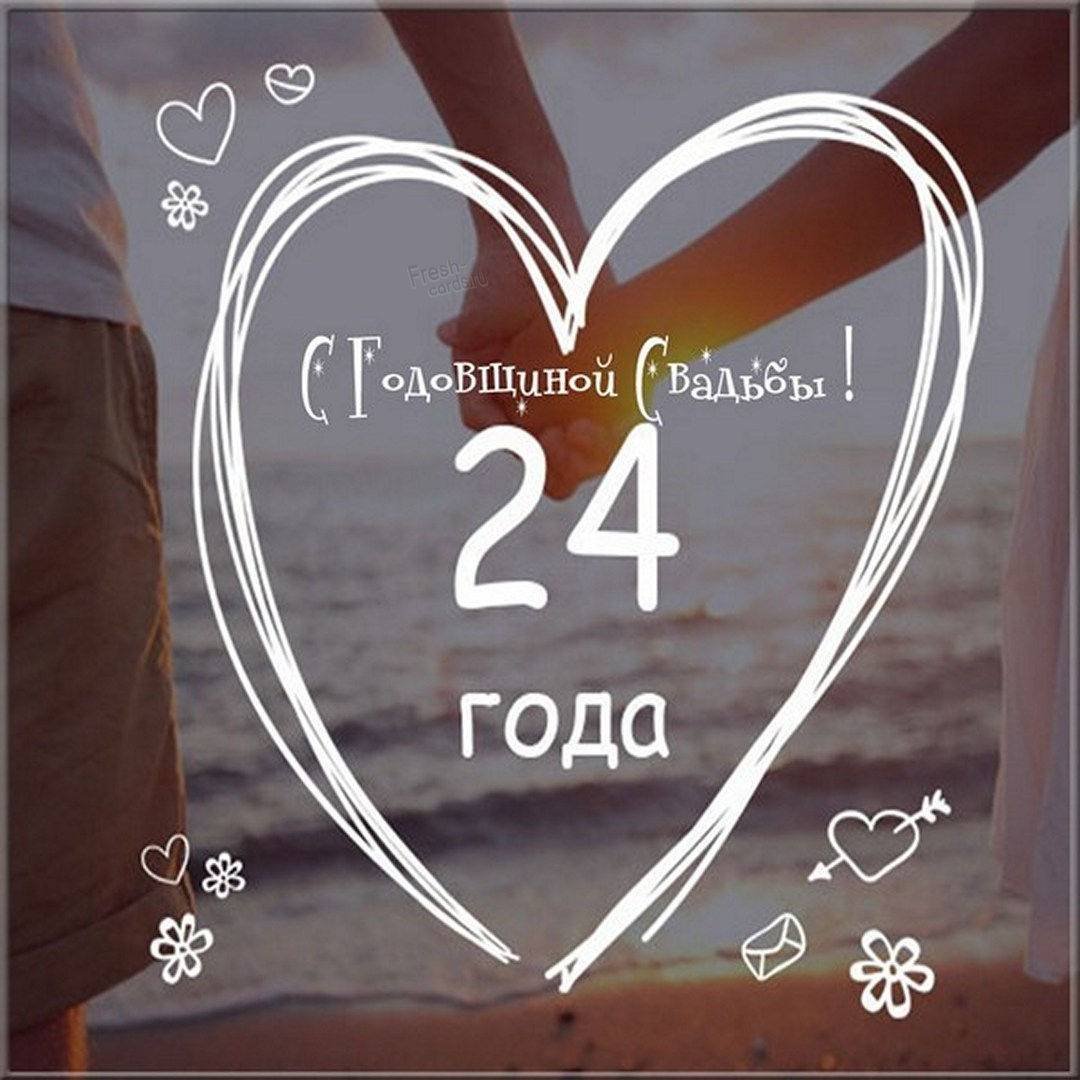 Топазовая свадьба поздравления
