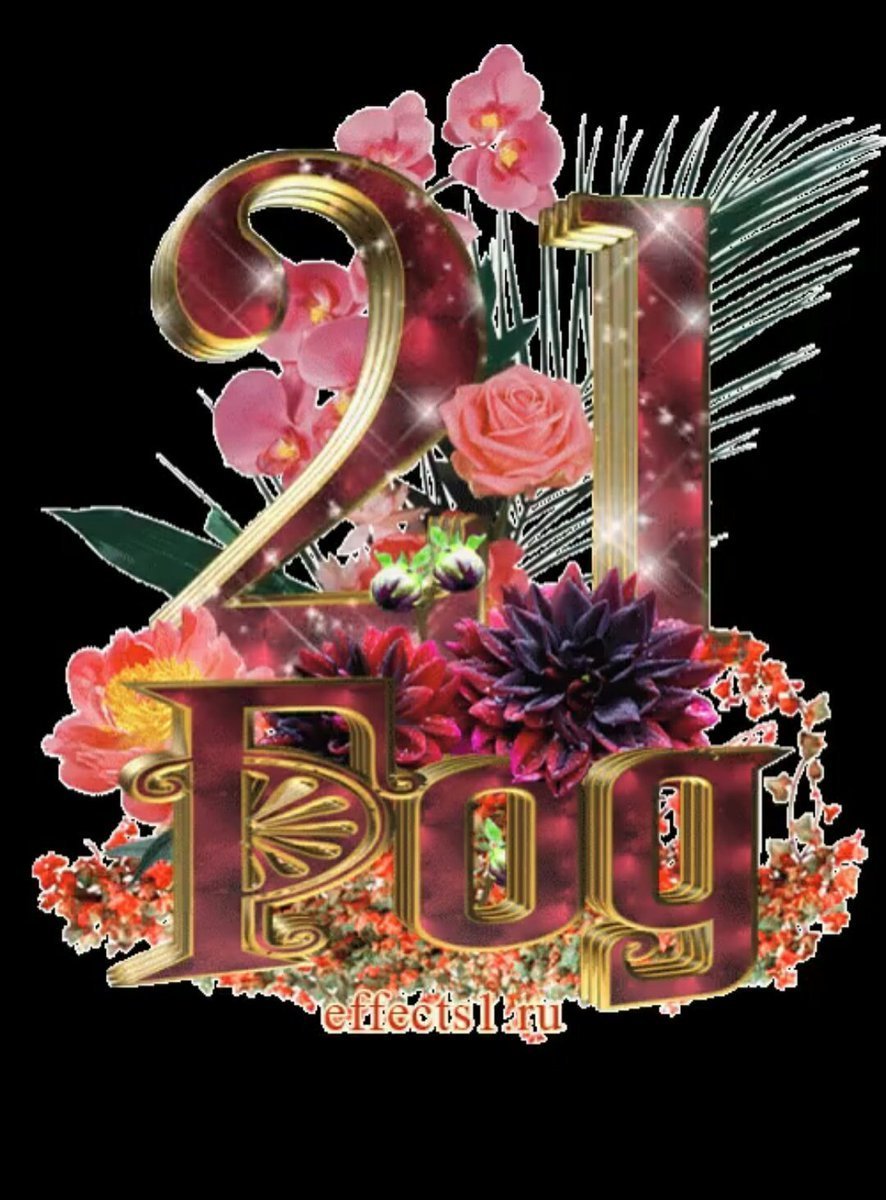 Серебряная свадьба