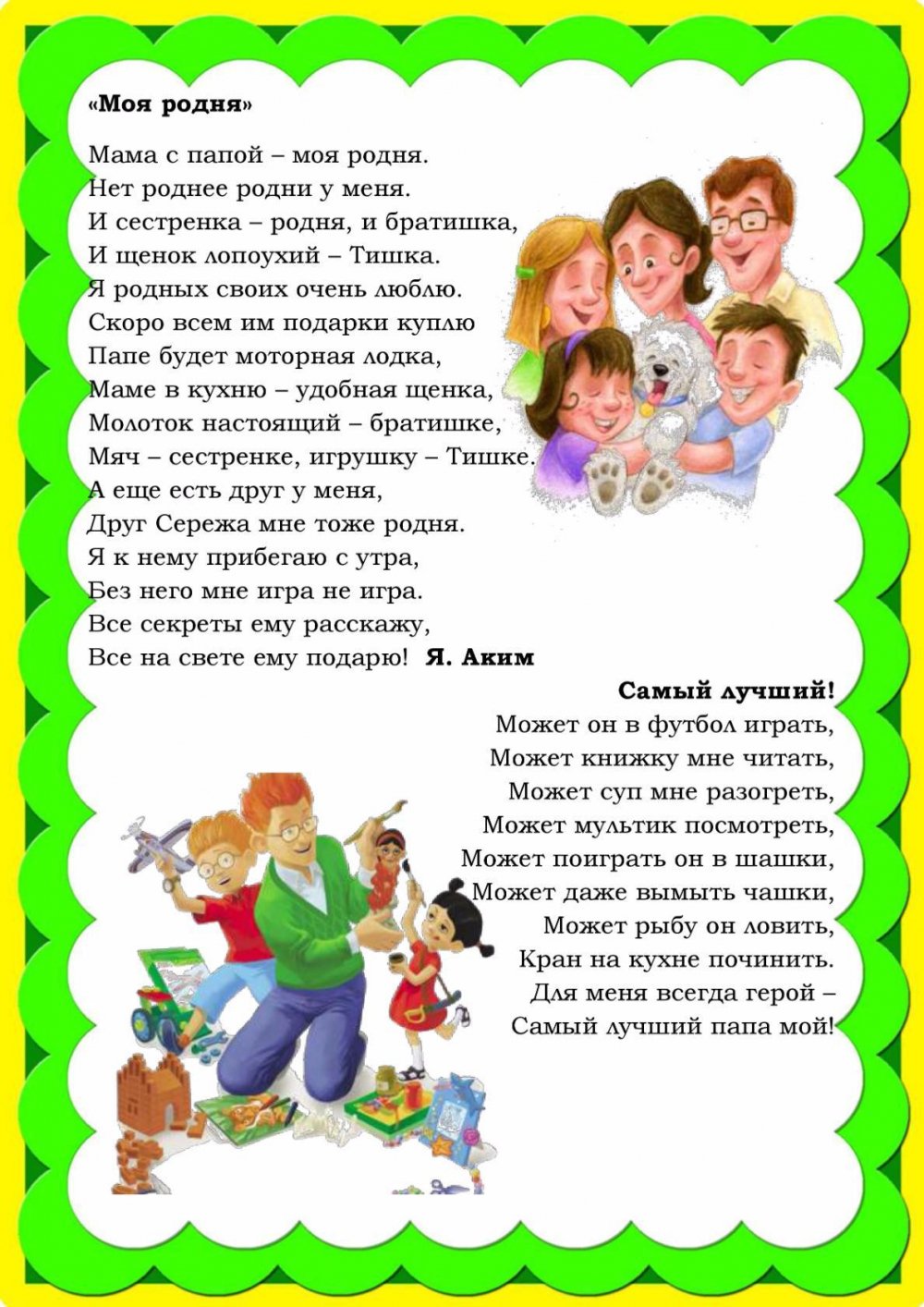 Славянская семья за столом