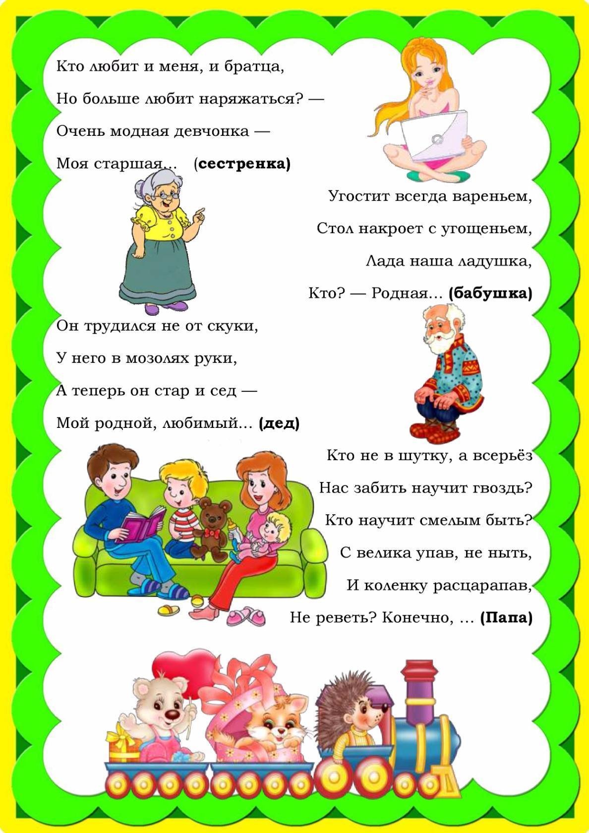 Вся семья вместе так и душа на месте