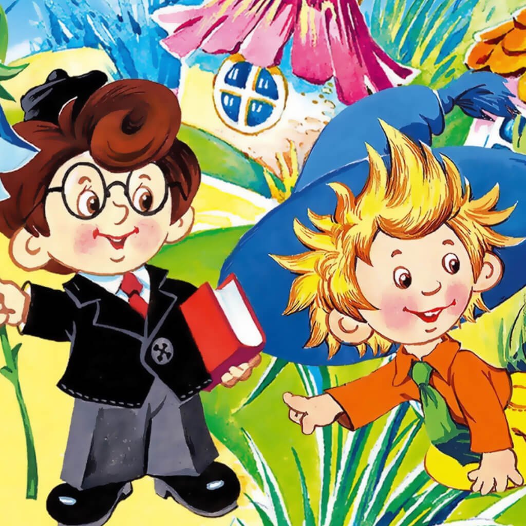 Поэт Цветик из Незнайки