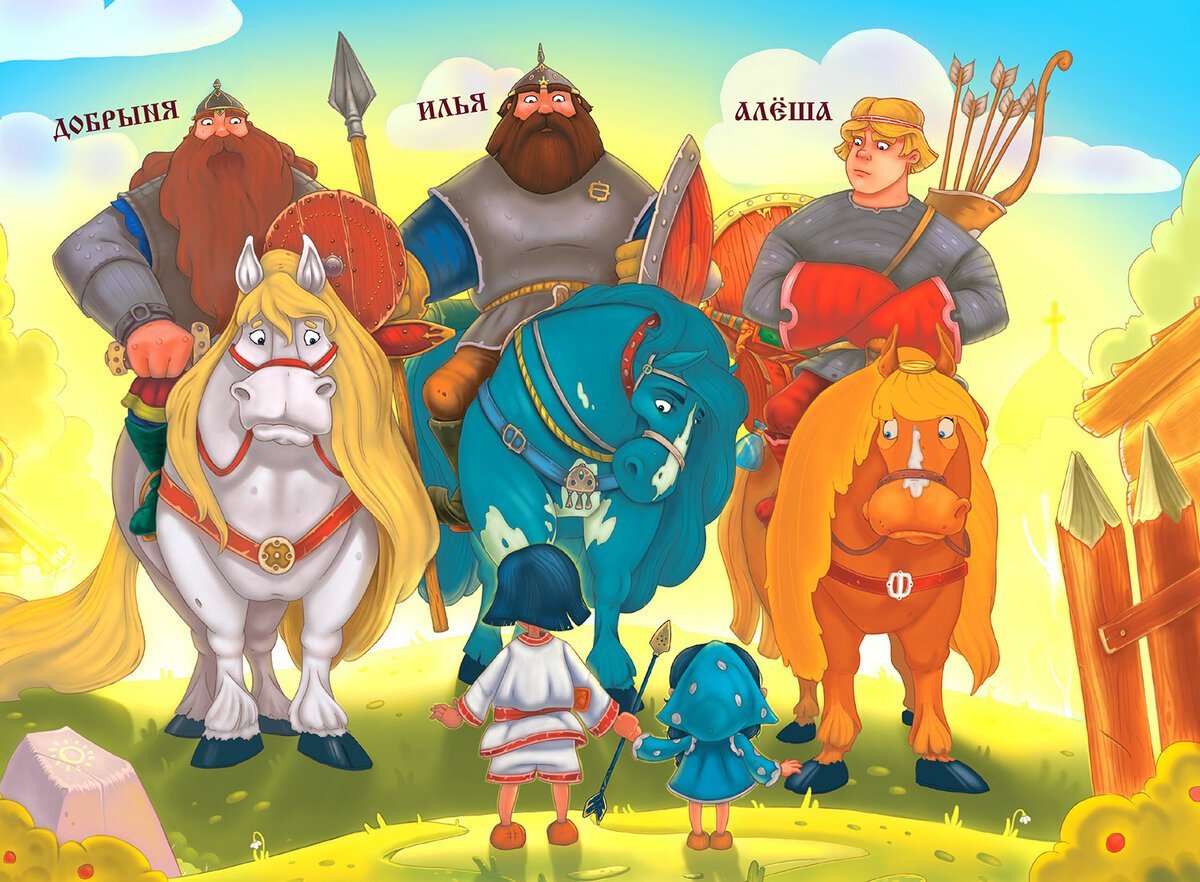 Илья Попович три богатыря