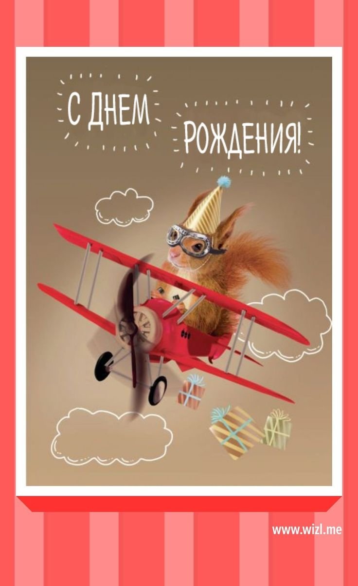 С днём рождения Панда открытка