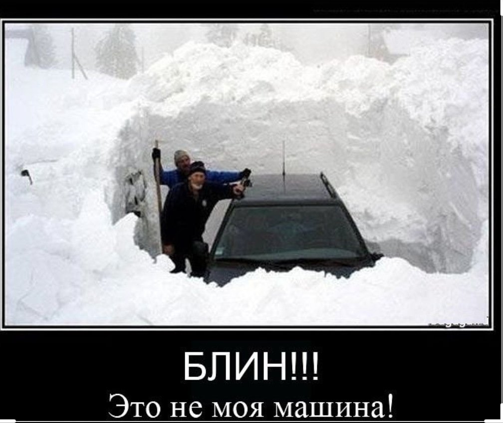 Мокрый снег