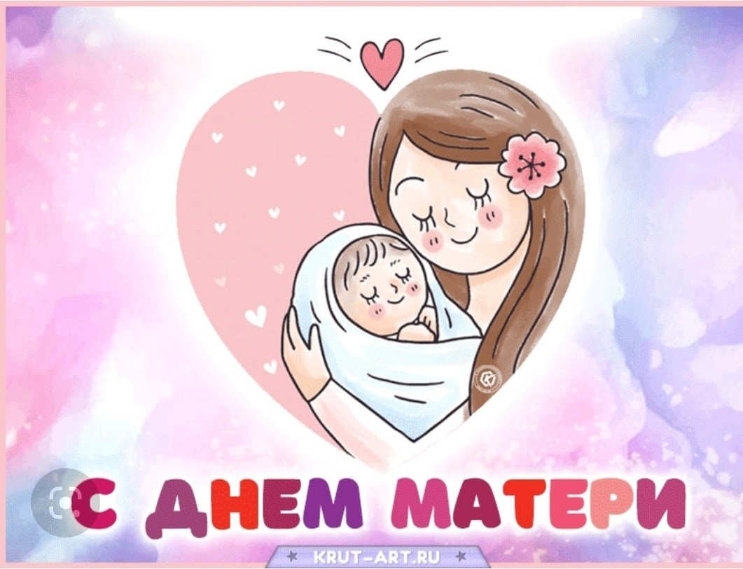 С днём мамы картинки