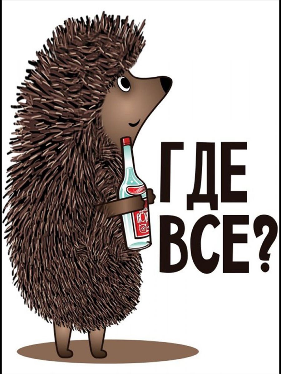 Ежик с надписями