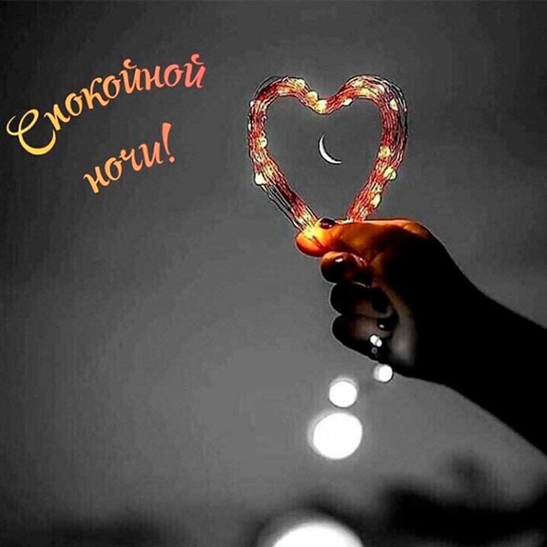 Самых сладких снов