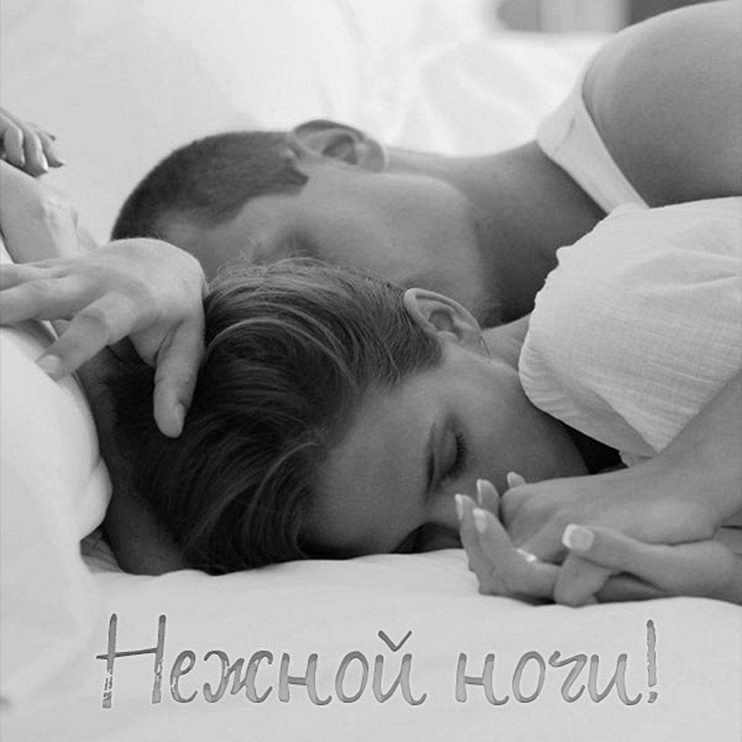 Сладких снов прикольные