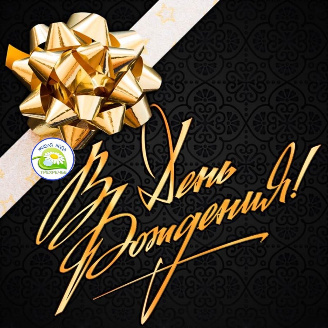 Поздравления с днём рождения Веронике