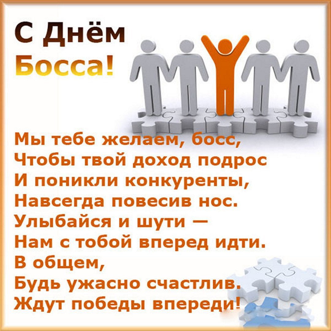 Happy Birthday Boss вектор