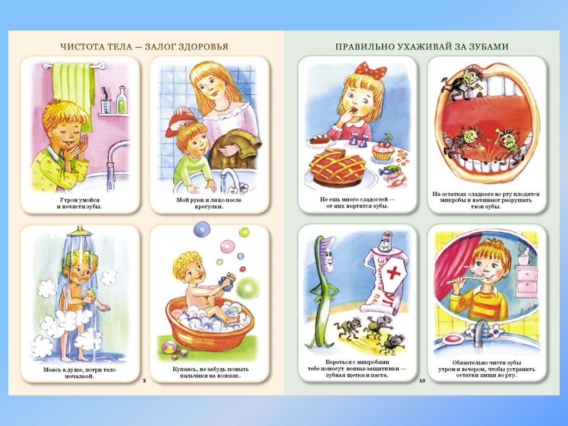 Гигиена дошкольников