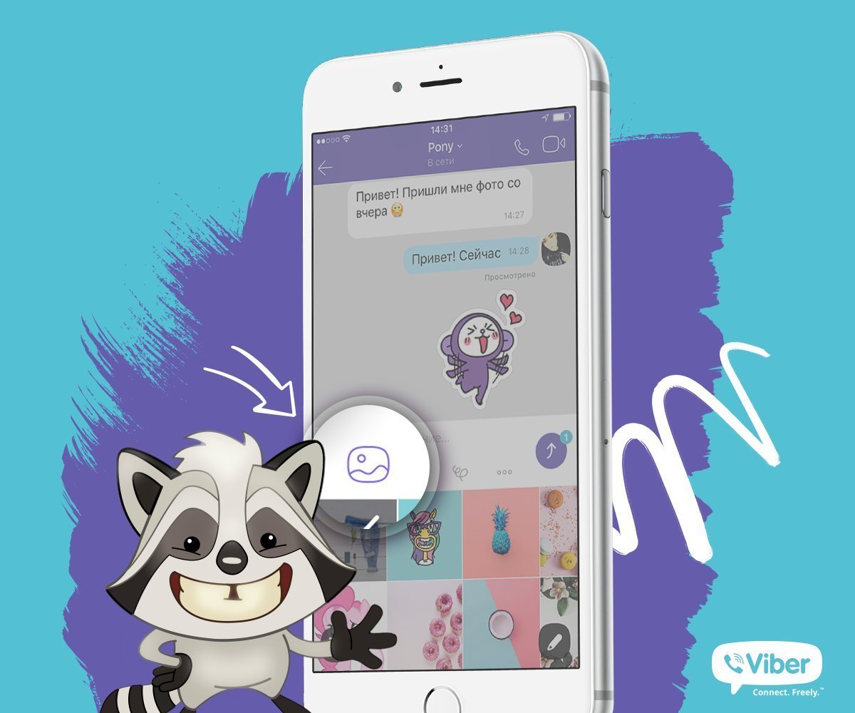 Заставка на группу в вайбере