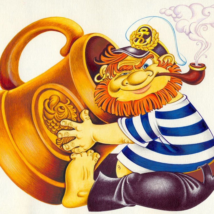 Моряк с пивом